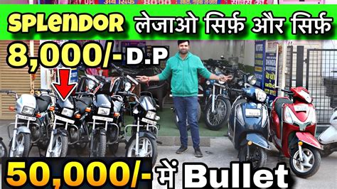 Second Hand Bike In Cheapest Price Delhi Bike Market Used Bikes In