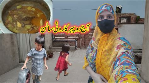 Pakistan Village Vlog Daily Routine Village Life Tahreen Village