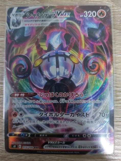 Pokemon Tcg Japanese Fusion Arts Chandelure Vmax Hobbies