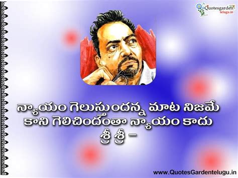 Mahakavi Sri Sri Quotes In Telugu Morning Inspirational Quotes