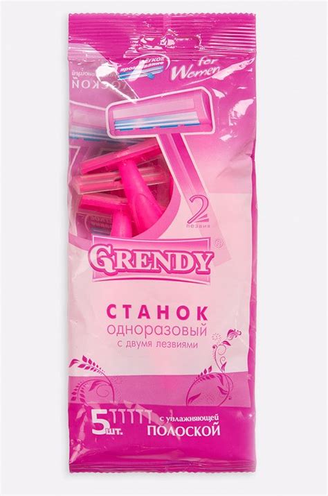 Женские станки для бритья 5 шт. Grendy 6678734 розовый купить оптом в ...
