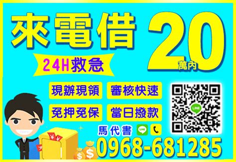 北北基、桃竹苗10萬內快速為您辦理借貸，條件不佳皆可談！ 借貸小額借款平台 身份證借錢、證件借款火速申請