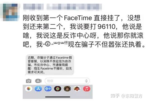 最近手机接到莫名其妙的facetime电话？周围朋友均反应接到，请问是新一轮诈骗吗？ 知乎