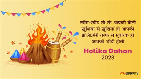 Happy Holika Dahan Wishes Best Quotes Images Choti Holi