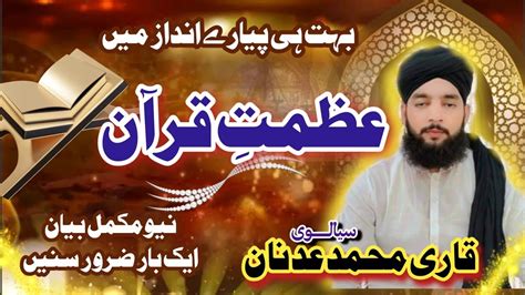 Azmat E Quran Qari Muhammad Adnan Sialvi Youtube