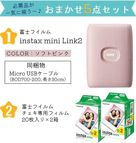 素晴らしい 富士フイルム FUJIFILM チェキ スマホプリンター instax mini Link2 ソフトピンク INS MINI