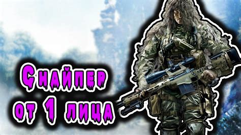 Играю в Sniper Ghost Warrior 2 1 часть YouTube