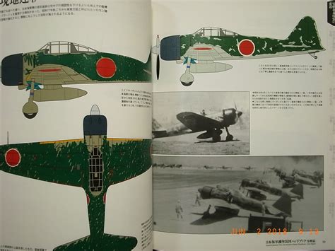 MITSUBISHI A6M ZERO, CAMOUFLAGE MARKINGS, HANDBOOK DAINIPPON KAIGA ...