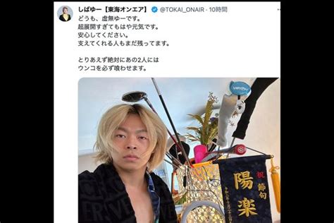 「リベンジポルノ」東海オンエアしばゆーの夫婦ゲンカが飛び火、峯岸みなみ夫・てつやが晒された動画の中身 Mixiニュース