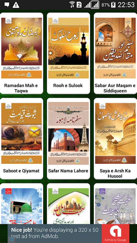 Android I In Islamic Books Urdu Apk Ndir