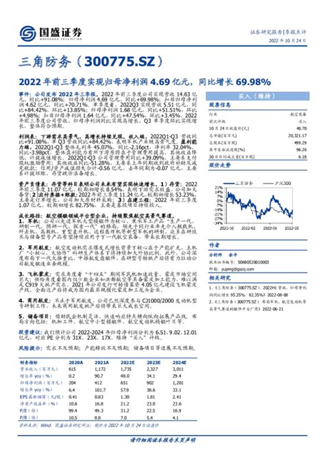 2022年前三季度实现归母净利润469亿元，同比增长6998