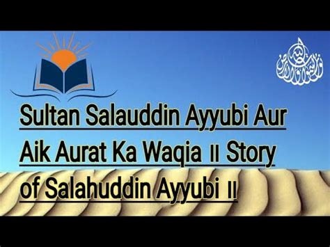 Sultan Salauddin Ayyubi Aur Aik Aurat Ka Waqia Story Of Salahuddin