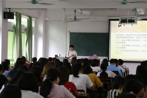 华南师大蔡黎曼教授张博教授来我校教育科学学院讲学