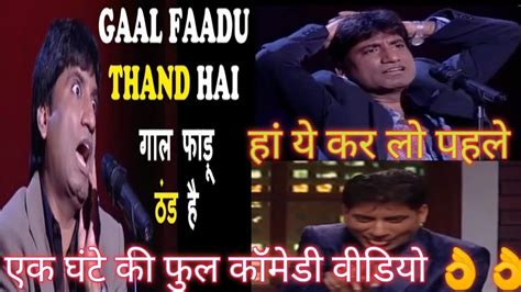 Raju Shrivastav Full Hd Video Raju Shrivastav Juke Boxraju Shrivastav