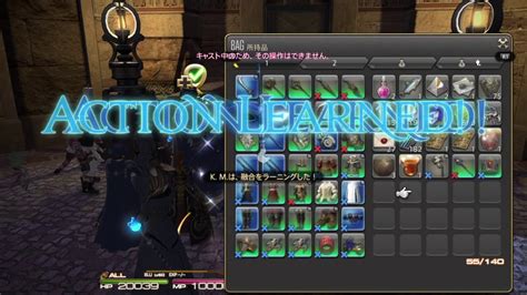 Ff14 Granseeds ジョブクエスト：青魔道士 Lv50 2 藍より青し Youtube