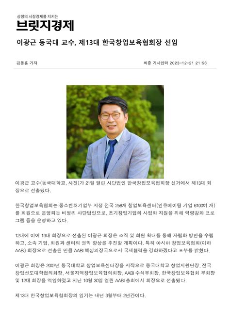 동국대학교 바이오시스템대학 공지사항 바이오시스템 대학 소식