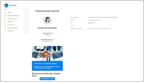 СРО "БОИ" Официальный сайт отдела вступления