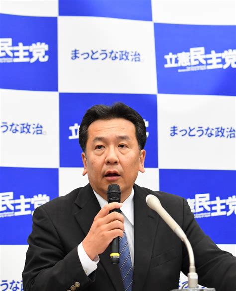 衆院選：立憲民主党、1次公認62人を発表 毎日新聞