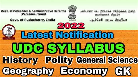 Puducherry UDC Syllabus 2022 YouTube