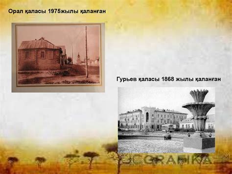 Қазақстан тарих - презентация онлайн