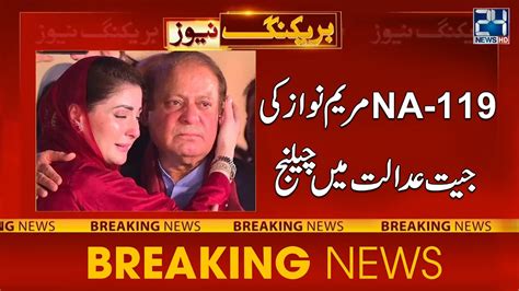 Big Shock For Maryam Nawaz NA 119 Result Challenged In Court 24