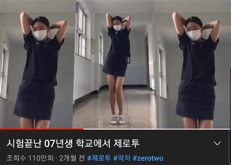 제로투로 떡상한 170cm 07년생 여중딩