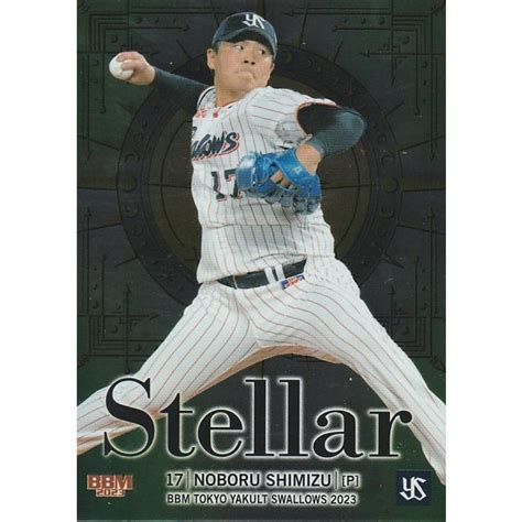 Bbm 2023 東京ヤクルトスワローズ 清水昇 St1 Stellar Bbm2023swallowsst1トレカショップ Clear