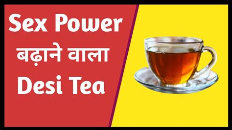 सेक्स पॉवर बढ़ाने वाला चाय ☕ Sex Power Badhane Wala Tea Ling Sex Youtube