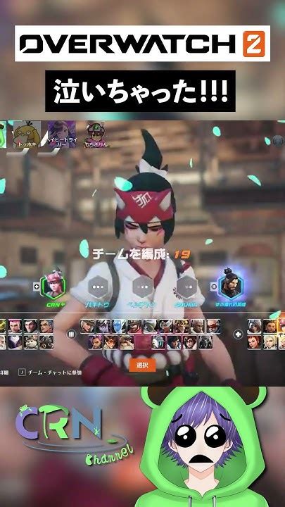 ドゥームフィストで泣いちゃった オーバーウォッチ参加型配信切り抜き【overwatch2ow2オーバーウォッチ2】 Shorts