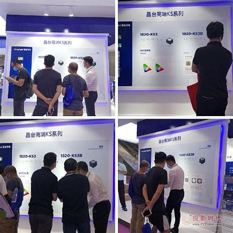 【led China 2020 Micromini Led蓄势待发，晶台展场亮点抢先看！】pjtimecom 行业新闻