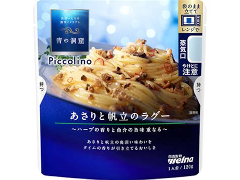 【問屋 国分ネット卸】日清製粉ウェルナ 青の洞窟あさりと帆立のラグー 120g X10 食品 ～ 卸・卸売・問屋・仕入れ・まとめ買いのネットショップ