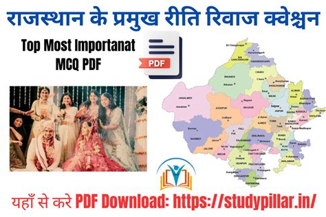 राजस्थान के प्रमुख रीति रिवाज क्वेश्चन Pdf Studypillar