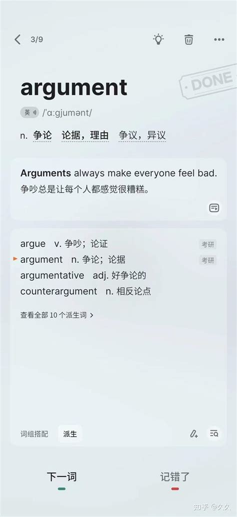 不背单词app推荐 知乎