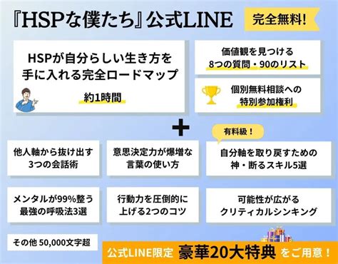 Hseとは？特徴5つを完全解説した｜hspな僕たち