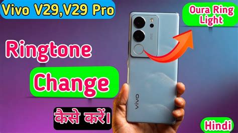 Vivo V G Mein Ringtone Kaise Set Karen Ringtone Setting In Vivo