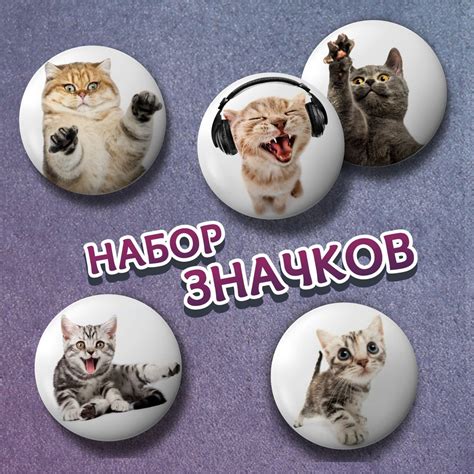 Набор значков коты милые котики круглые металлические 37 мм 5 штук ...