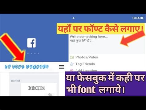 How To Change Facebook Font Easily In Hindi Facebook Font Change Kare