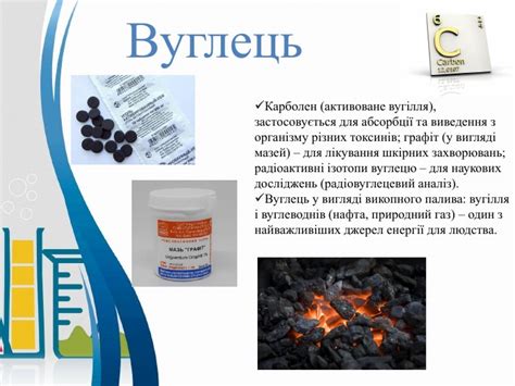 Презентація "Застосування неметалів"