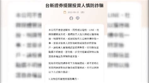 買賣泰達幣一年洗錢104億破紀錄 中警破史上最高金額水房案 民視新聞網