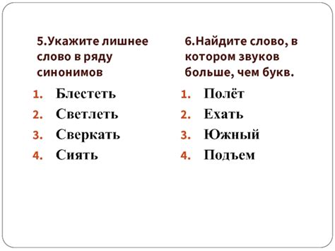 Итоговый тест по русскому языку в 5 классе. презентация, доклад