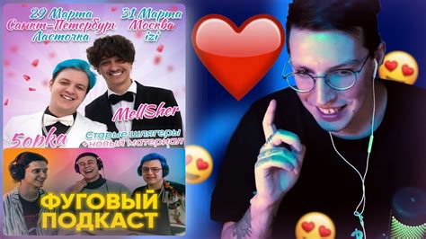 МАЗЕЛОВ про КОНЦЕРТЫ МЕЛЛШЕРА и ПЯТЁРКИ // Про ПОДКАСТ с ЛЁНЕЙ БУПОМ ...