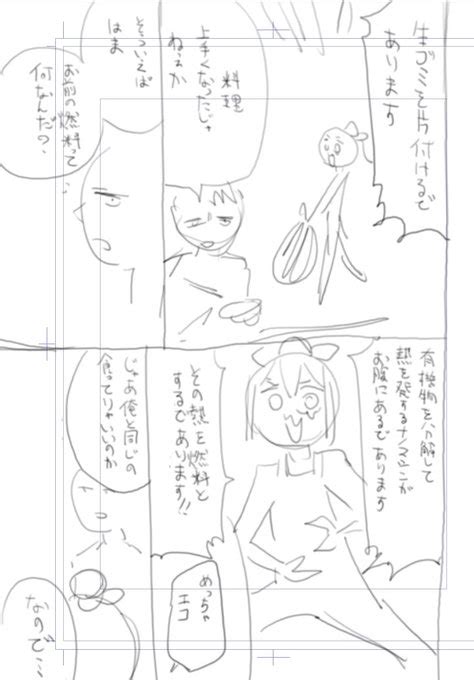 2024年06月03日のツイート はれやまはれぞう🐘🐘 さんのマンガ ツイコミ仮