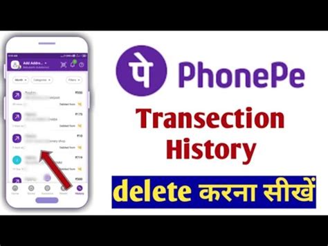 How To Delete Phonepe Transection History Phonepe Transaction History