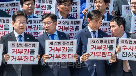 포토 `채상병특검법 거부권 거부` 대화하는 참가자들 디지털타임스