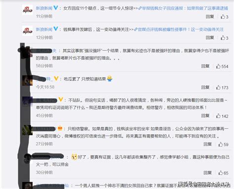 主持人钱枫被指强奸事件新进展：女方代理律师已向上海警方递交材料 网友