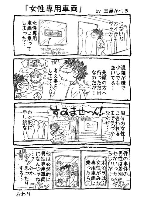 皆さん 新年、明けましておめでとうございます！ Kindleのまったりエッセイ漫画 「玉屋絵日記 その①」 無料キャンペーン開催中です