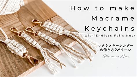 Macrame Keychains Tutorial マクラメキーホルダー2パターンとendless Fallsの結び方 【マクラメ花邊結編織教學』 Youtube