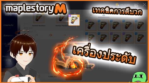 Maplestory M Starforce Youtube