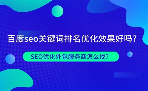 探究百度seo，提高网站排名的有效方法（了解百度seo的基础概念，掌握6个有效排名方法） 8848seo