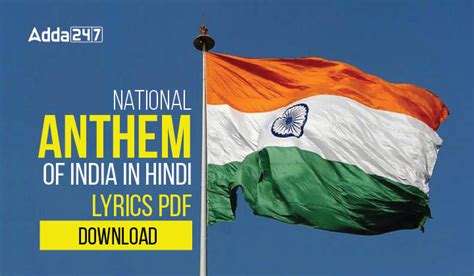 National Anthem of India in Hindi, Lyrics PDF Download